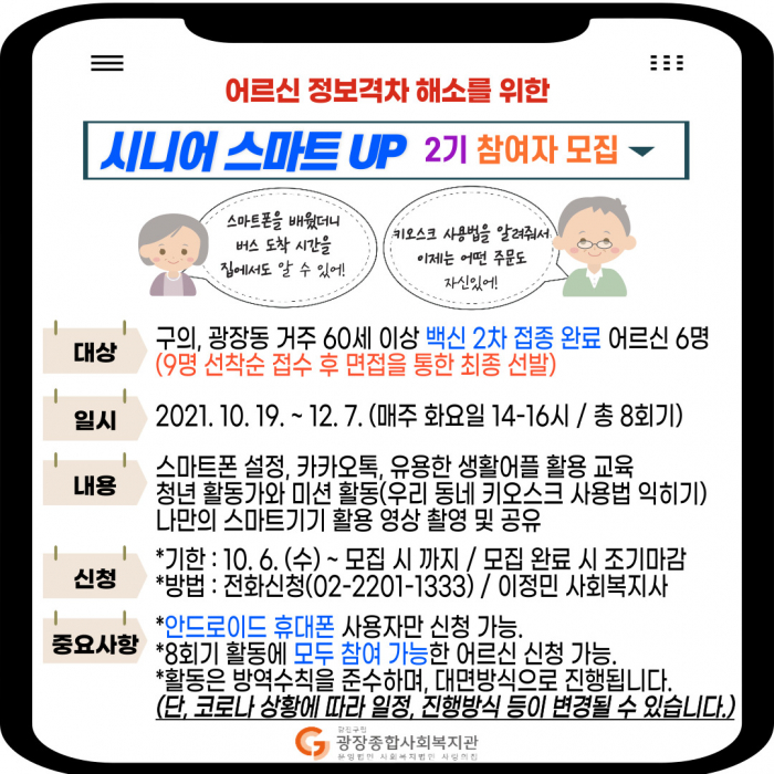 스마트업_모집.jpg