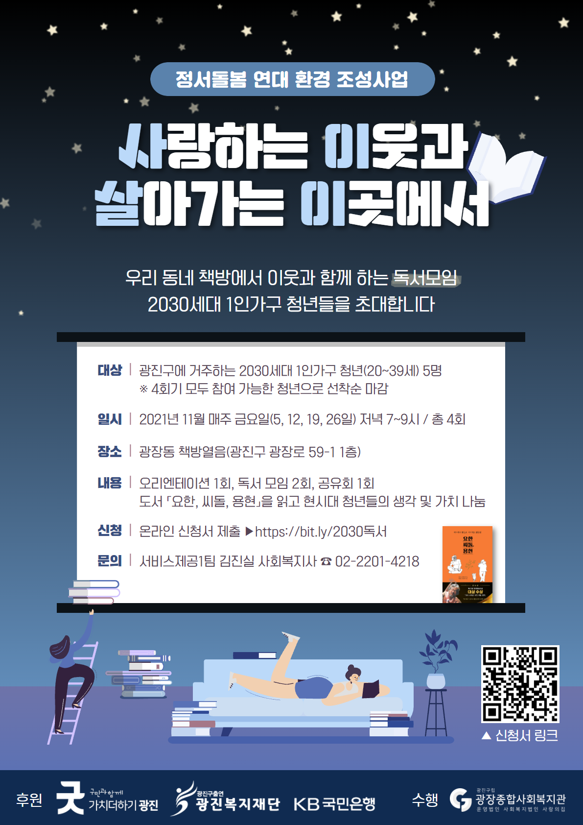 사이살이 2030독서.png