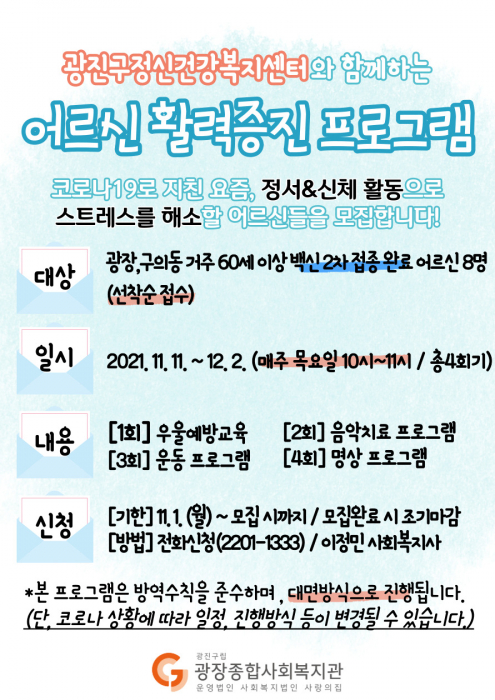 어르신활력증진PG-001.jpg