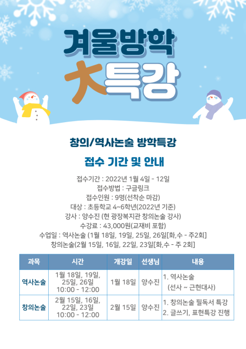 방학특강.jpg