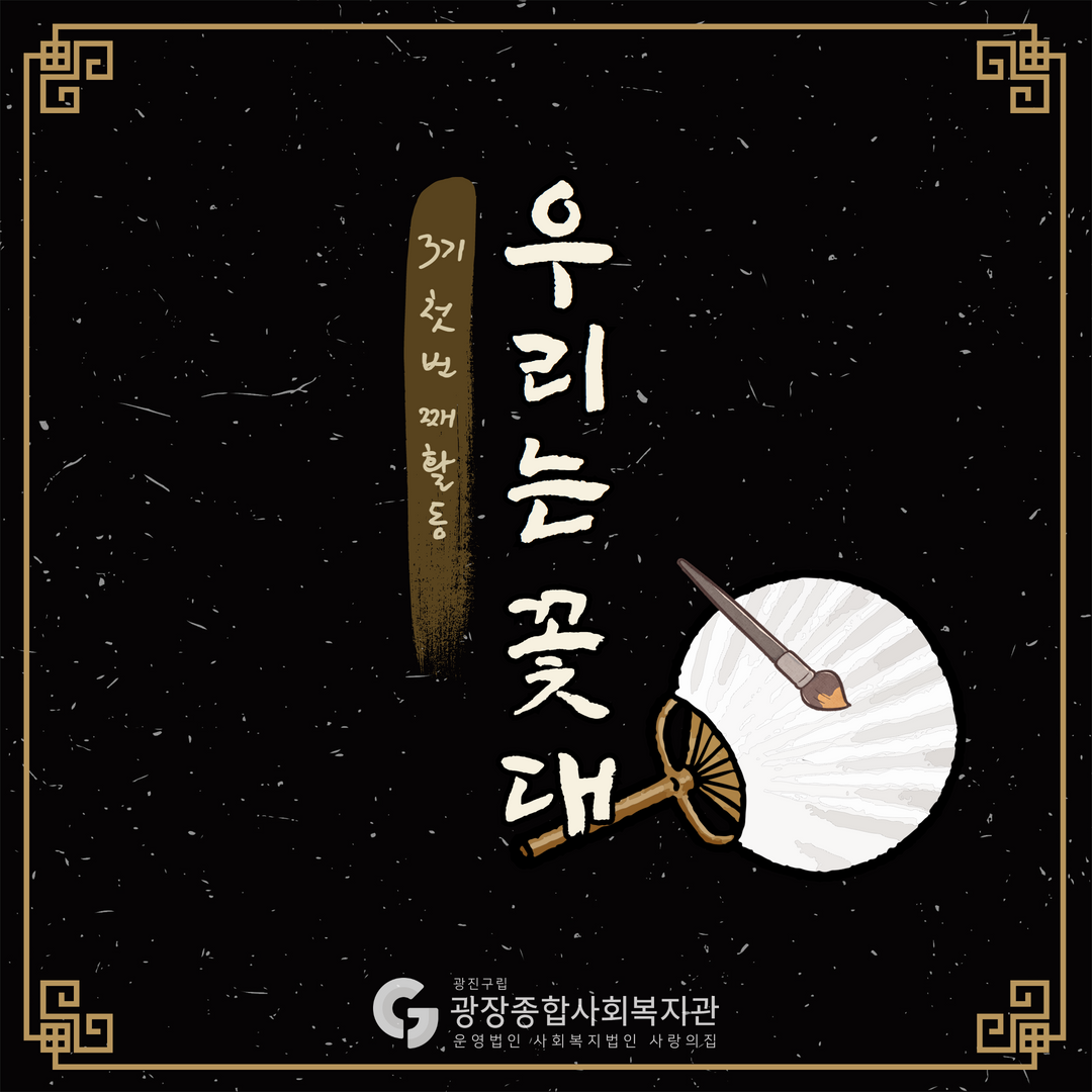 꽃대(3) 1.png