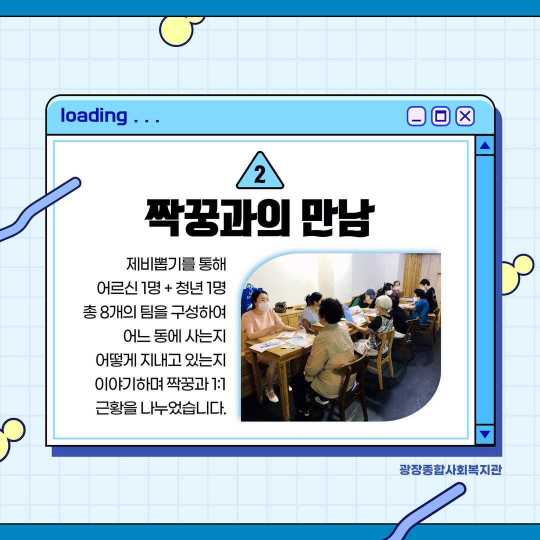 사이살이 청년연합모임 4.png