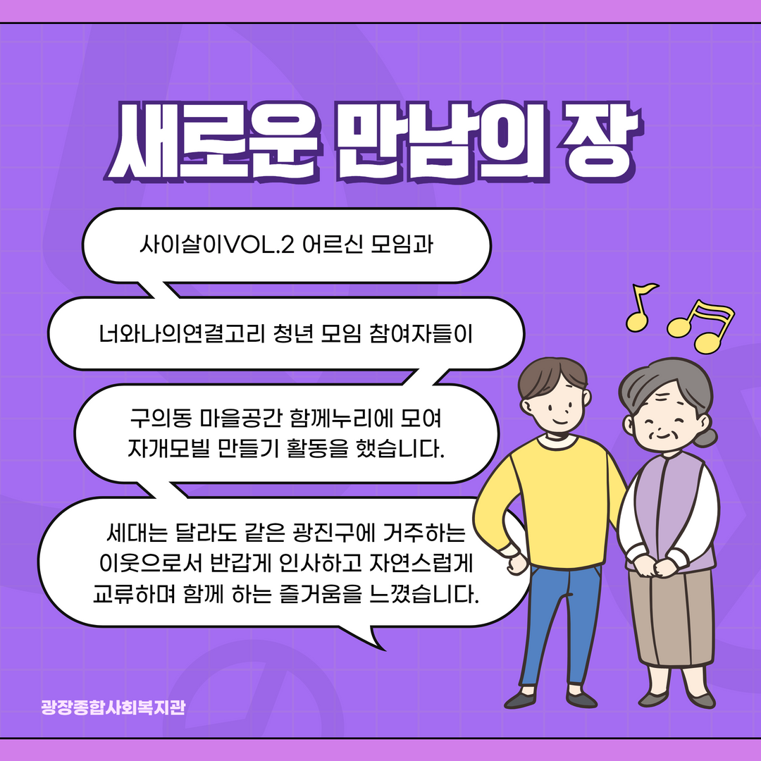 사이살이 청년연합모임 2.png