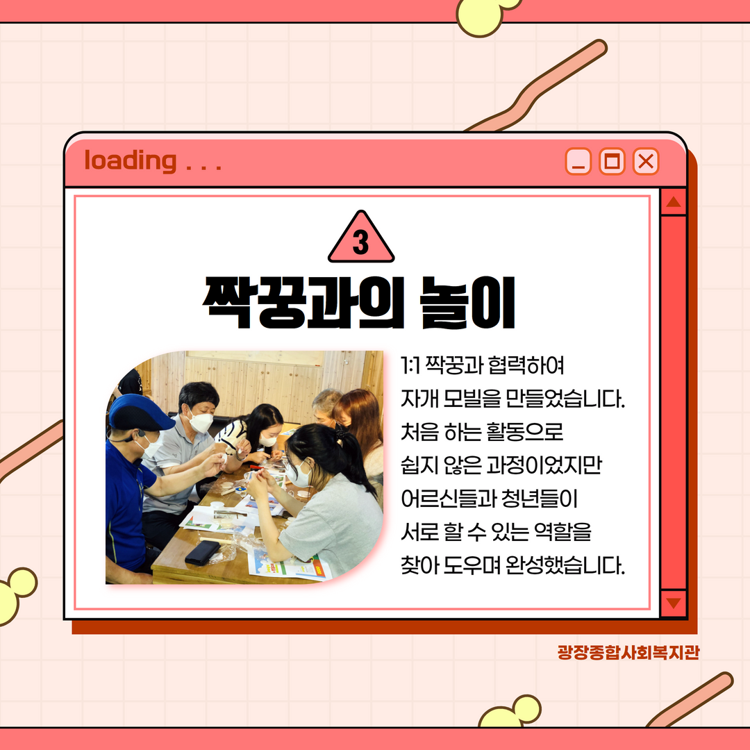 사이살이 청년연합모임 5.png