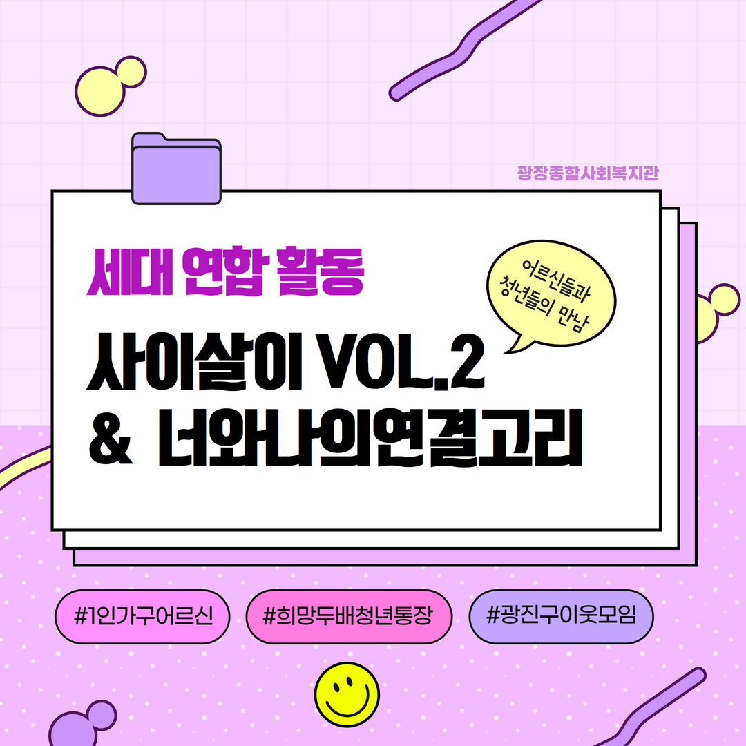 사이살이 청년연합모임 1.png