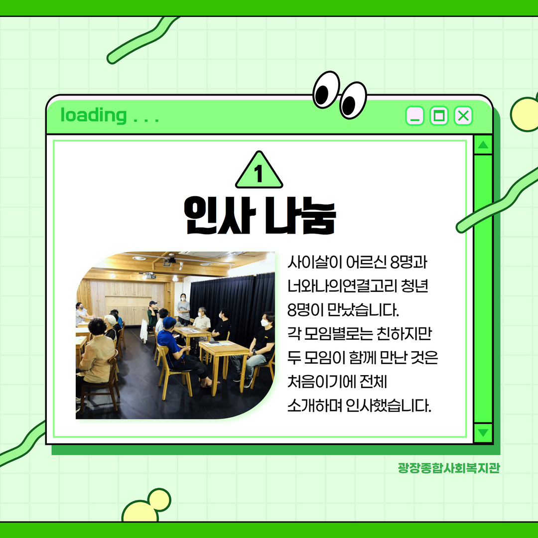 사이살이 청년연합모임 3.png
