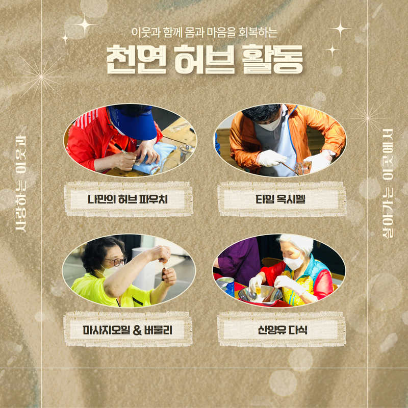사이살이2 어르신모임(2) 3.png