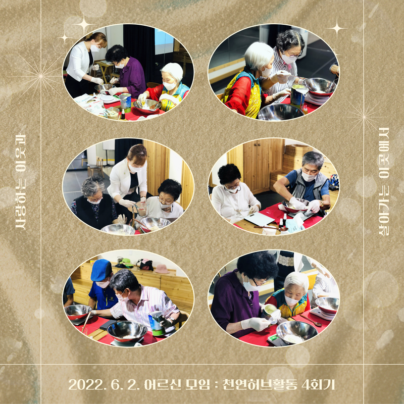 사이살이2 어르신모임(2) 7.png