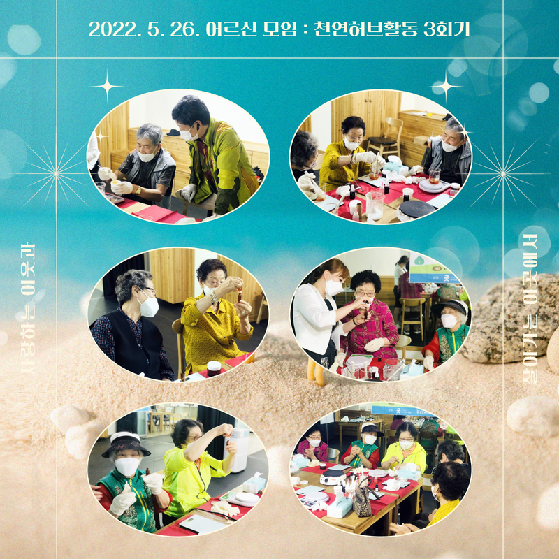 사이살이2 어르신모임(2) 6.png