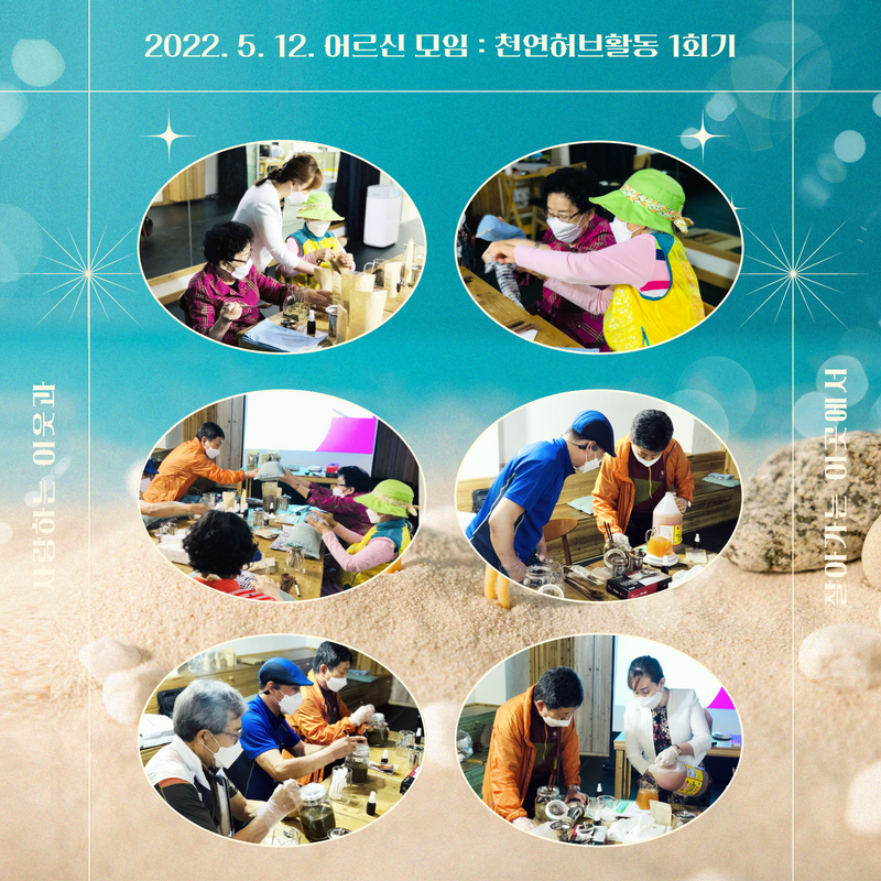 사이살이2 어르신모임(2) 4.png