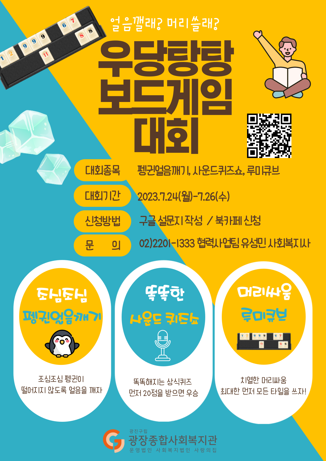 북카페-특별프로그램_복사본-003.png