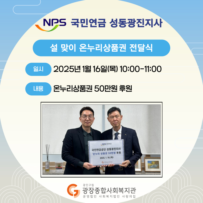 국민연금-설날-온누리상품권-전달-001.jpg