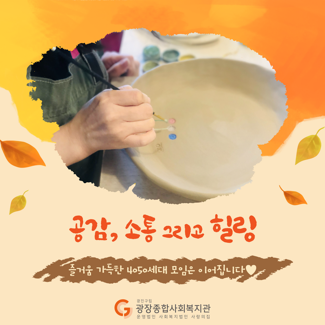 사이살이 4050 사이당김 8.png