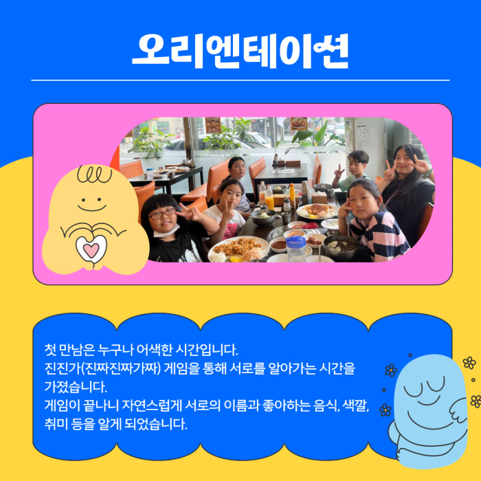 우리동네-놀2터-카드뉴스-003.jpg