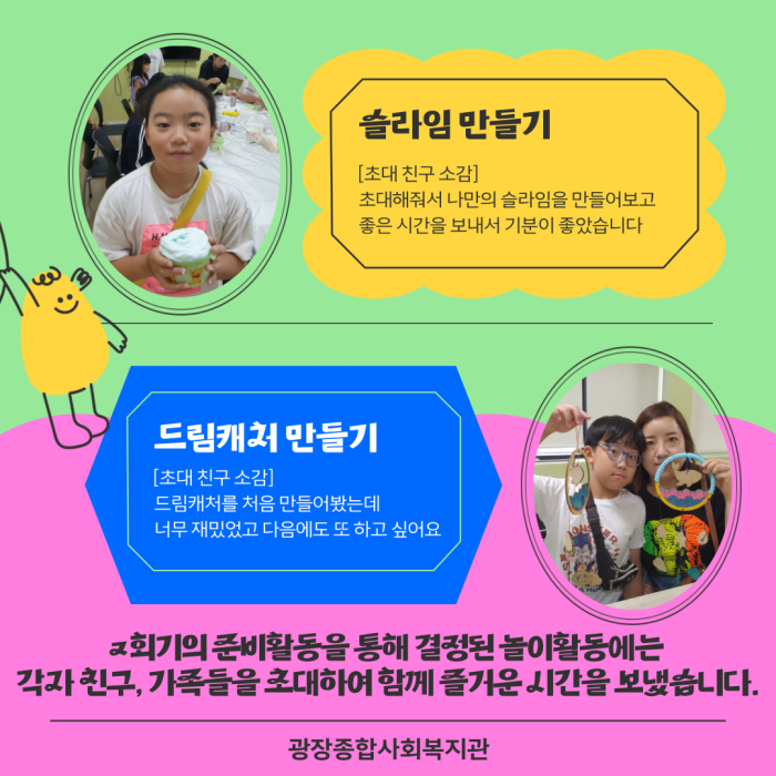 우리동네-놀2터-카드뉴스-010.jpg