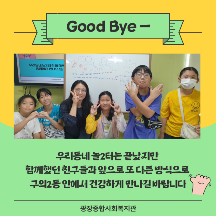 우리동네-놀2터-카드뉴스-007.jpg