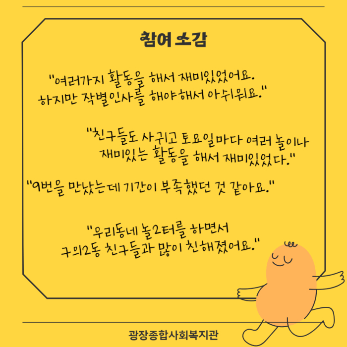 우리동네-놀2터-카드뉴스-013.jpg