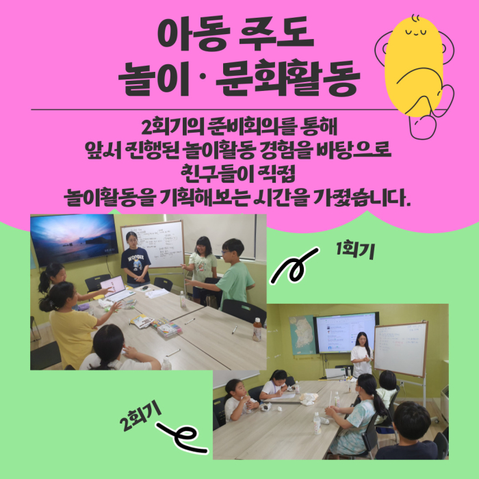 우리동네 놀2터 카드뉴스-008.jpg
