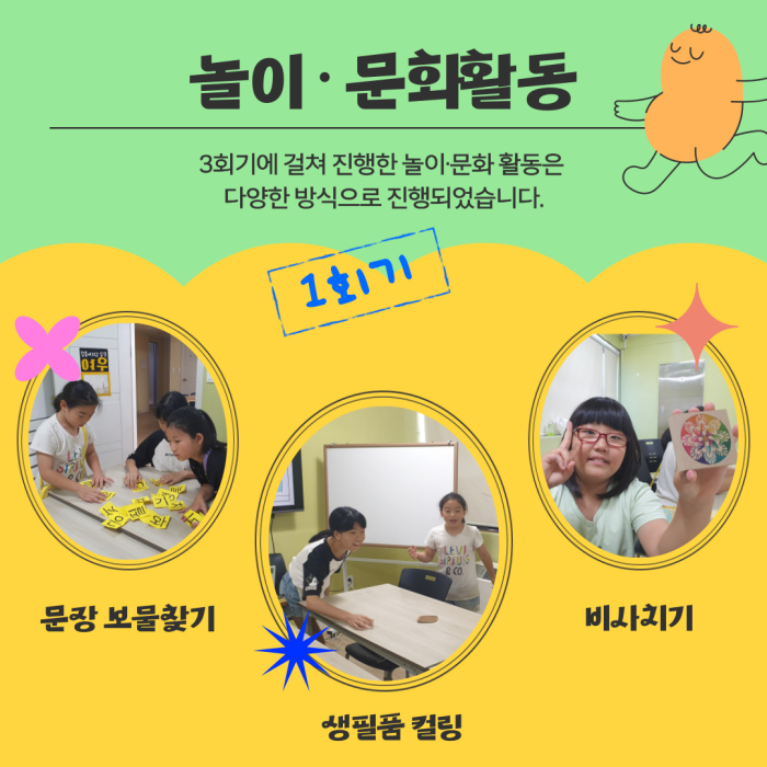 우리동네-놀2터-카드뉴스-005.jpg