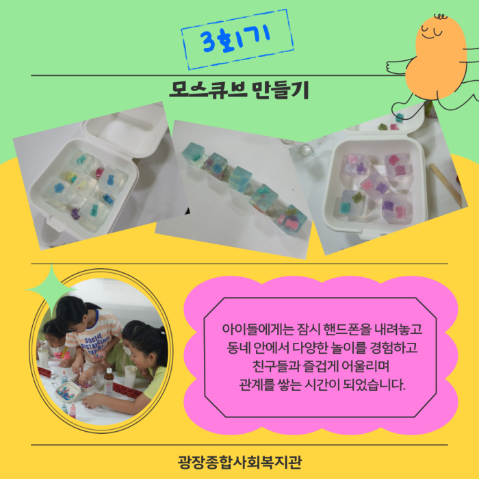 우리동네-놀2터-카드뉴스-007.jpg