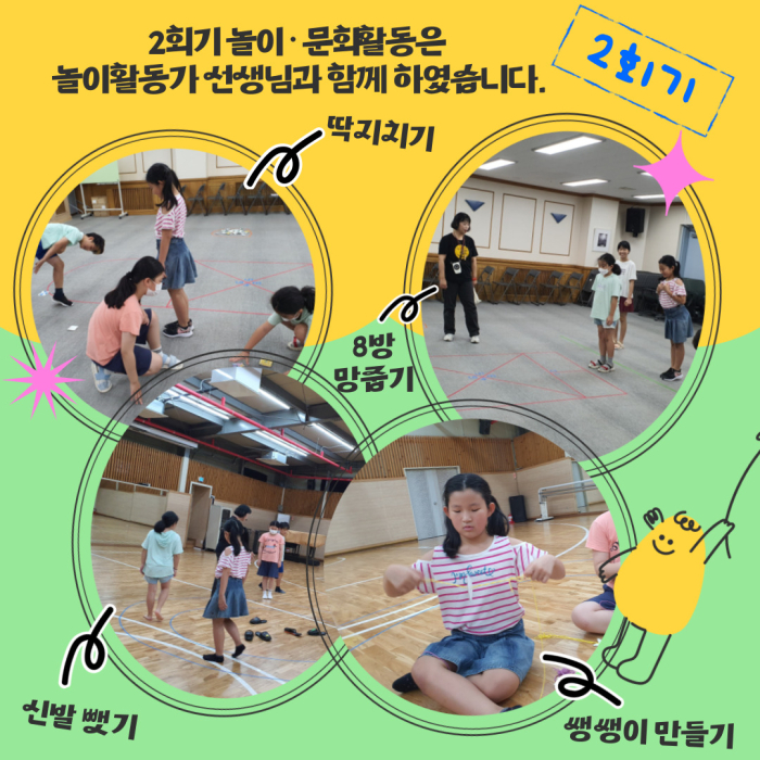 우리동네-놀2터-카드뉴스-006.jpg