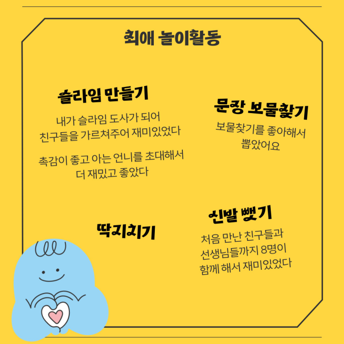 우리동네 놀2터 카드뉴스-012.jpg