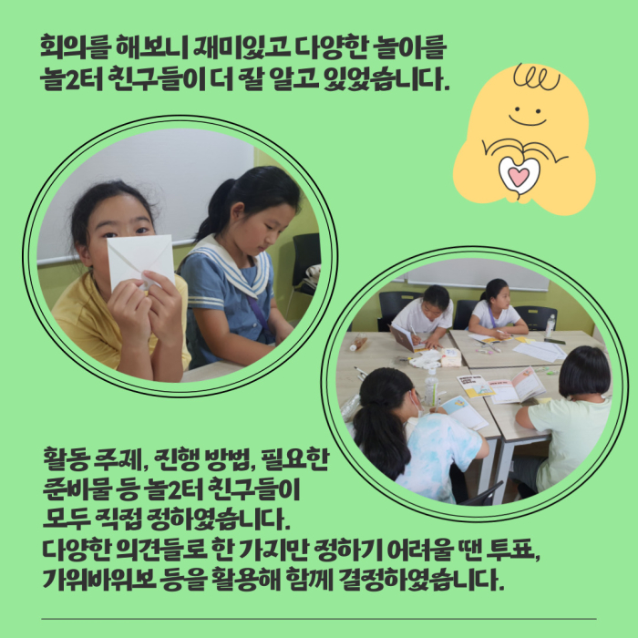 우리동네-놀2터-카드뉴스-009.jpg