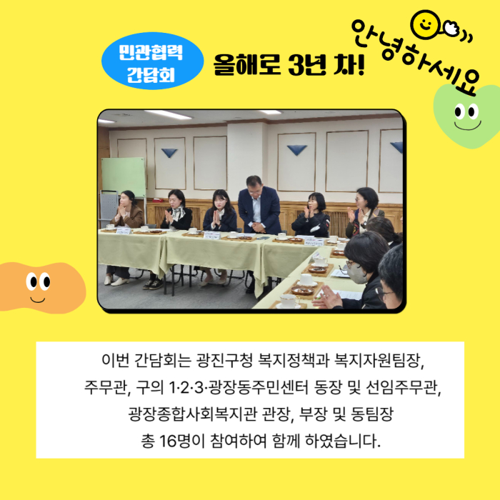 20250327 민관협력 간담회-003.jpg