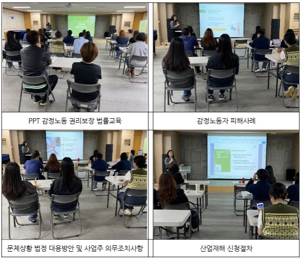 0929감정노동법률.jpg