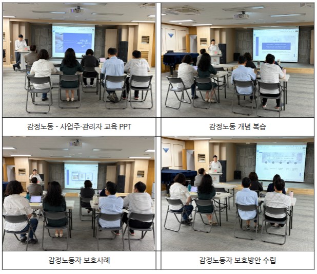 1013사업주관리자감정노동교육.jpg