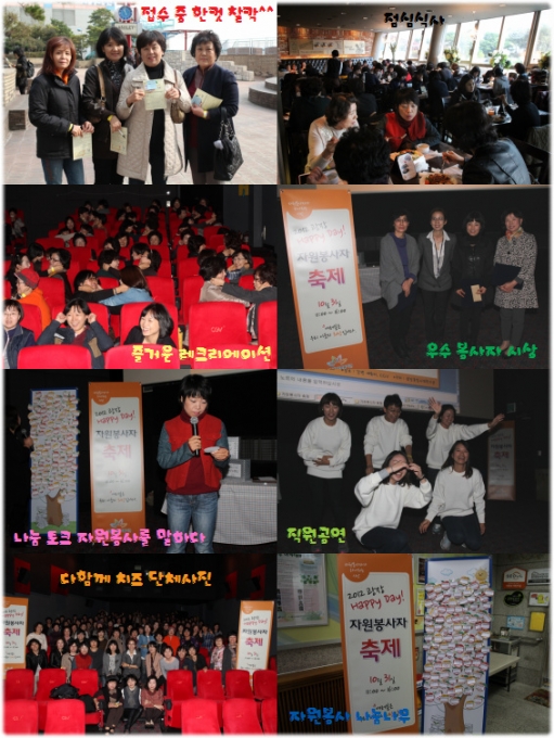 자원봉사자 축제.jpg
