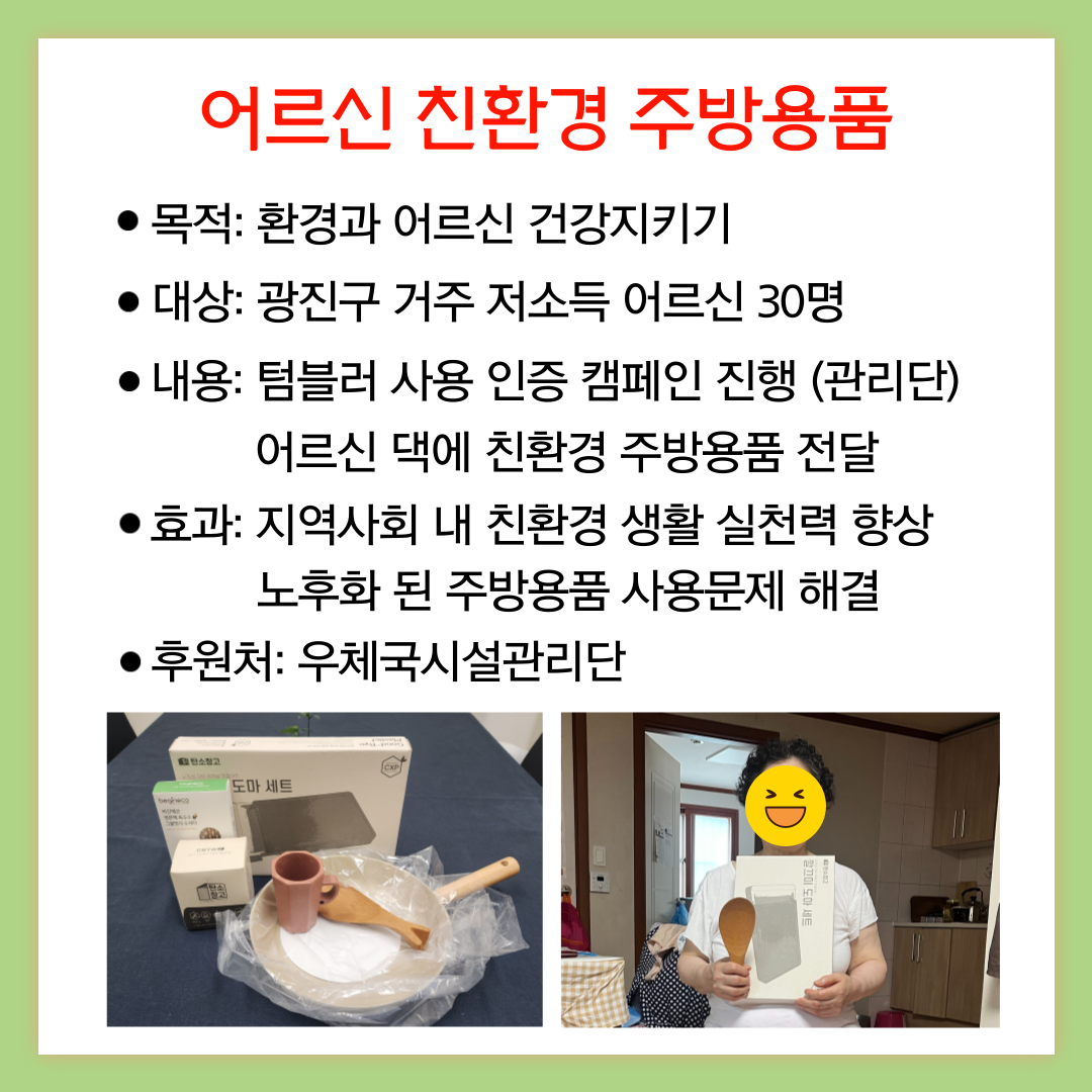 우체국시설관리단_우주대작전_-002.png