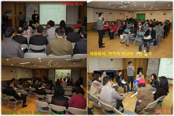 자원봉사자 보수교육.jpg