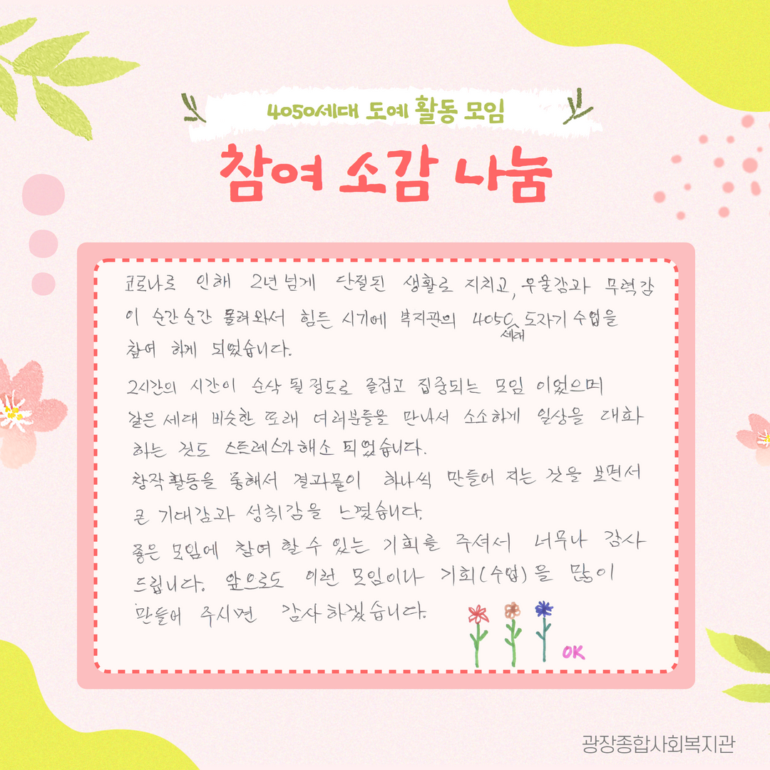 4050 사잇장 사잇길 3.png
