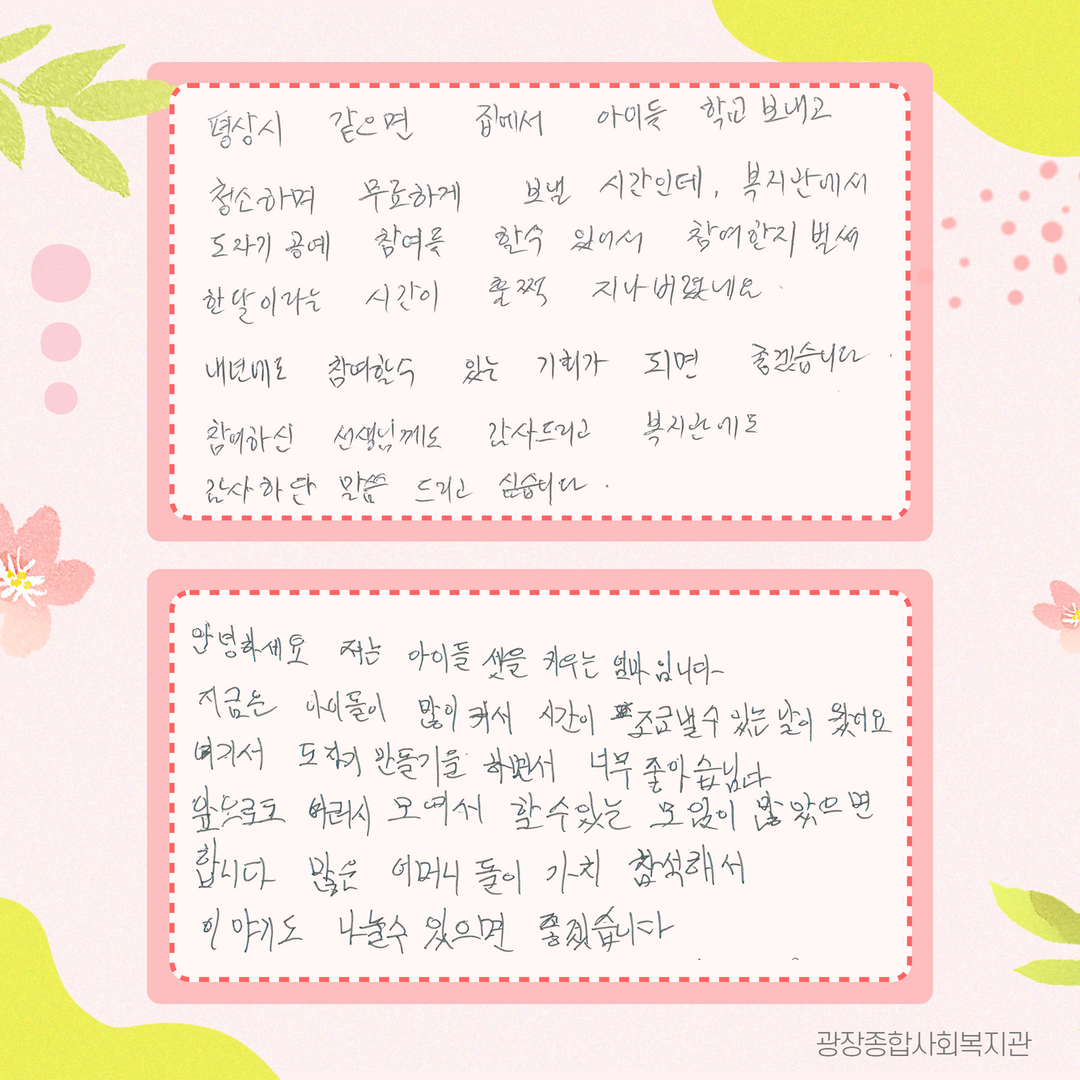 4050 사잇장 사잇길 4.png