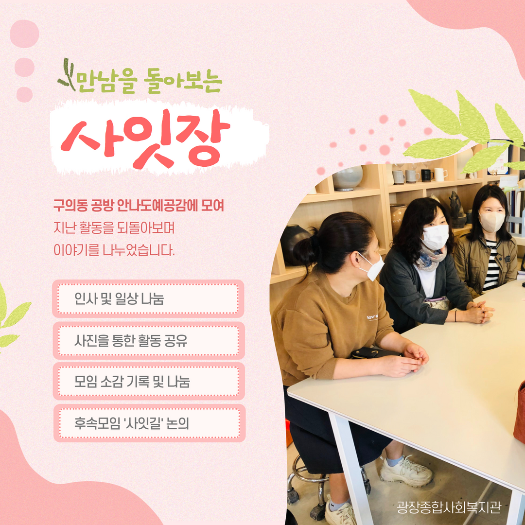 4050 사잇장 사잇길 2.png
