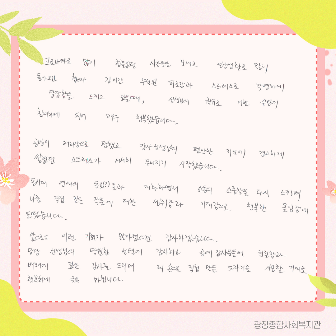 4050 사잇장 사잇길 5.png