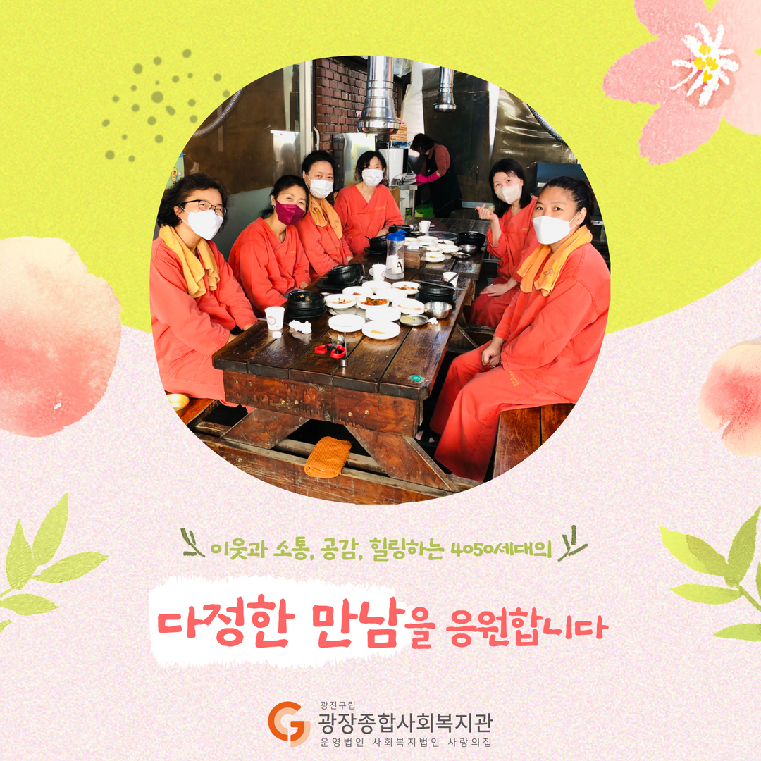 4050 사잇장 사잇길 8.png