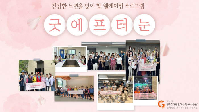 굿에프터눈