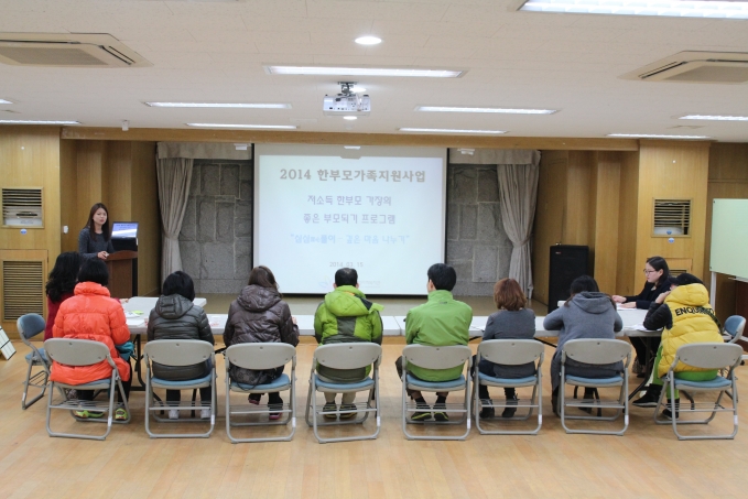 한부모 개강식.JPG