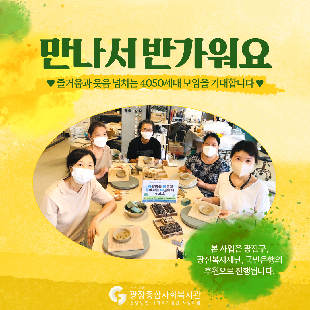 사이살이 4050 사이잇기 5.png
