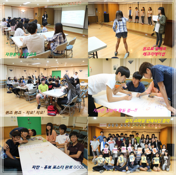 청소년 자원봉사 프로그램 1.jpg