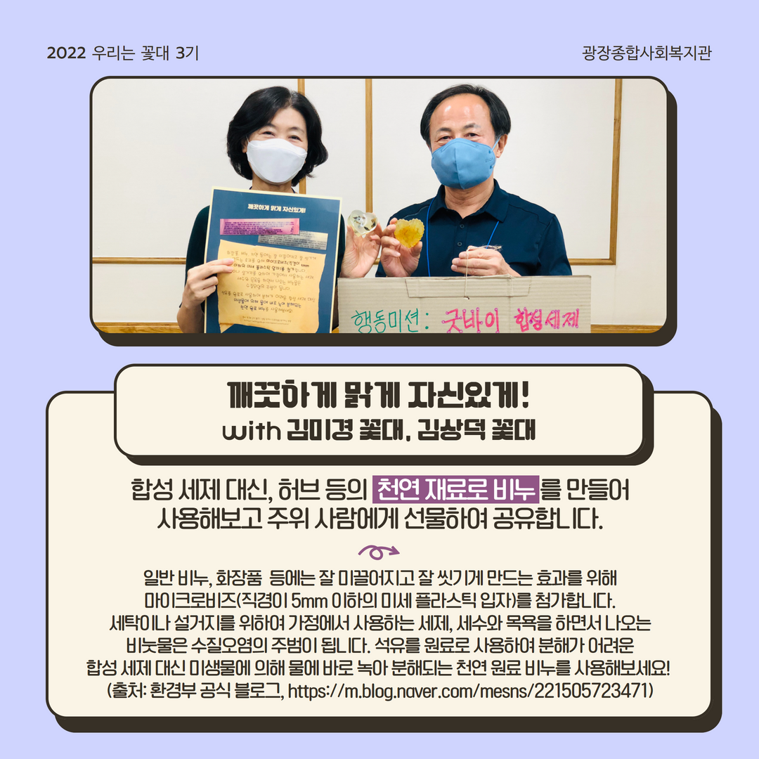 꽃대두번째활동 9.png