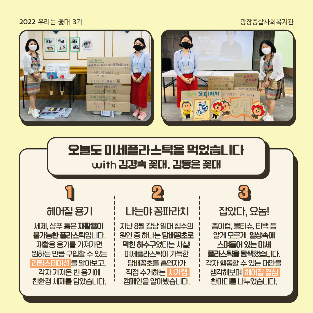 꽃대두번째활동 5.png