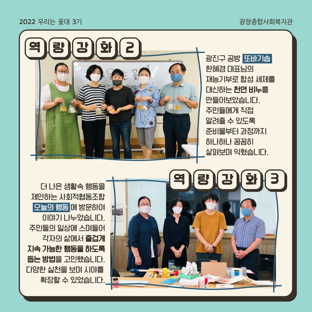 꽃대두번째활동 3.png