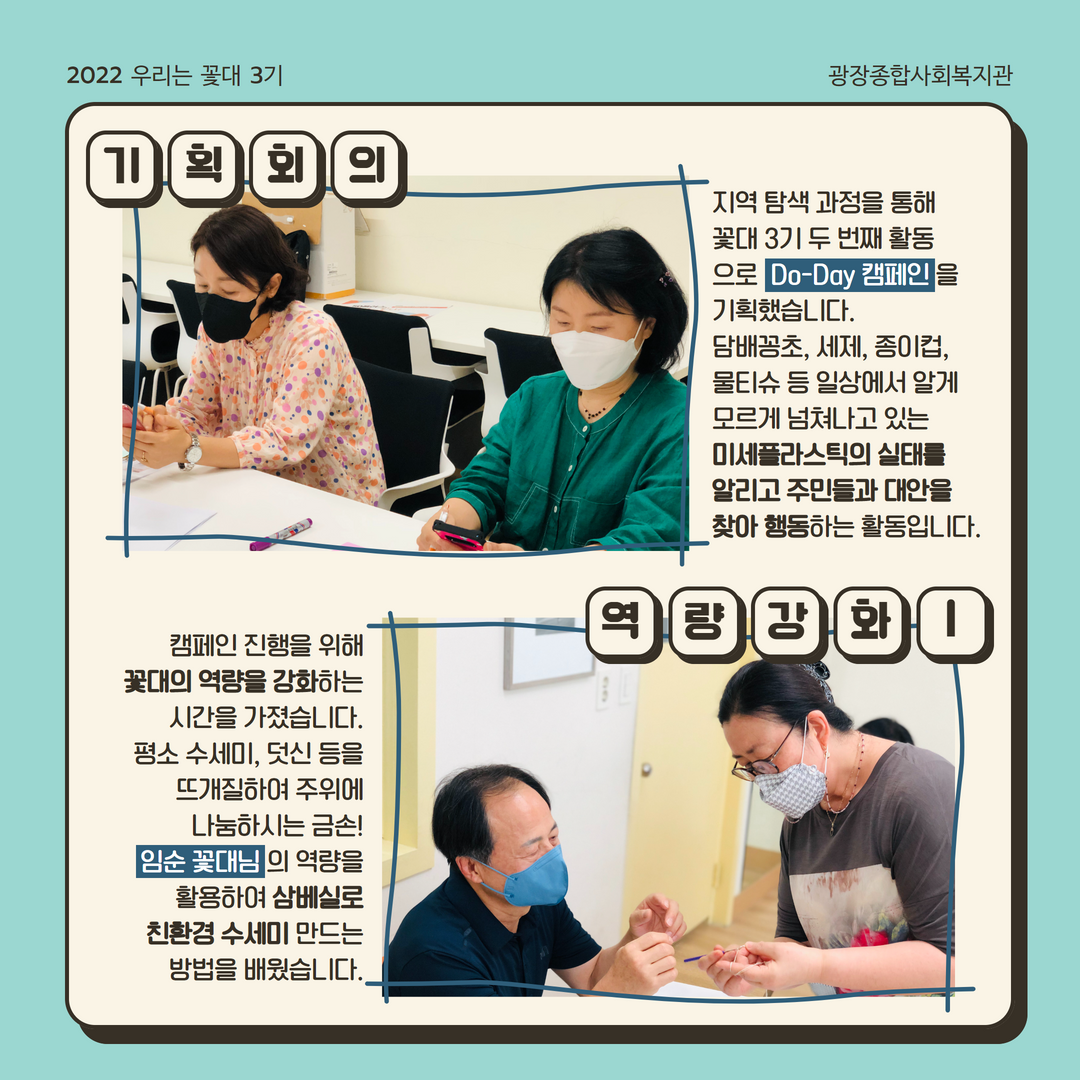 꽃대두번째활동 2.png