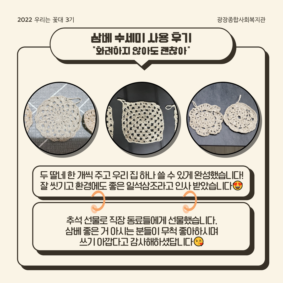 꽃대두번째활동 13.png