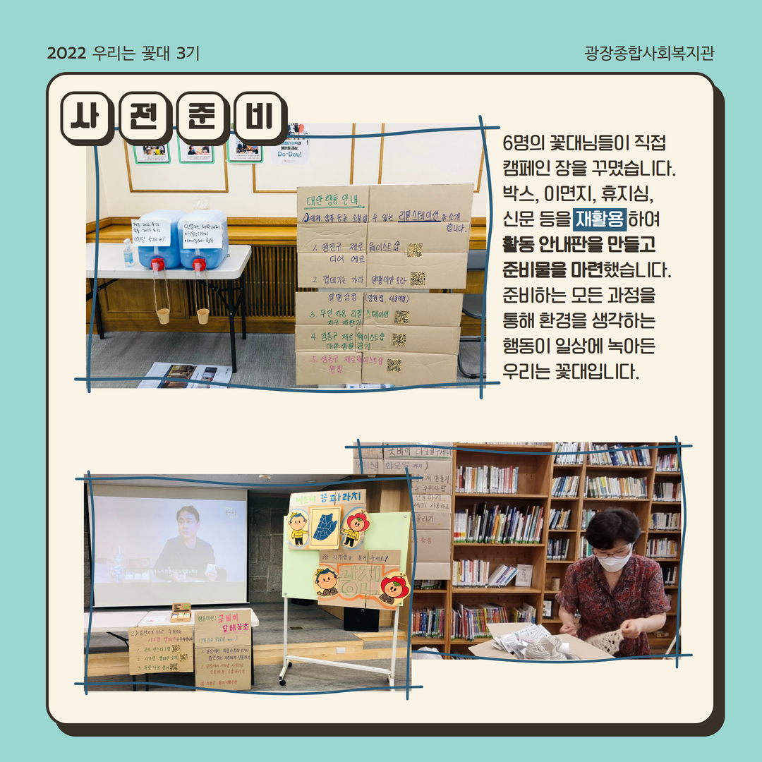 꽃대두번째활동 4.png