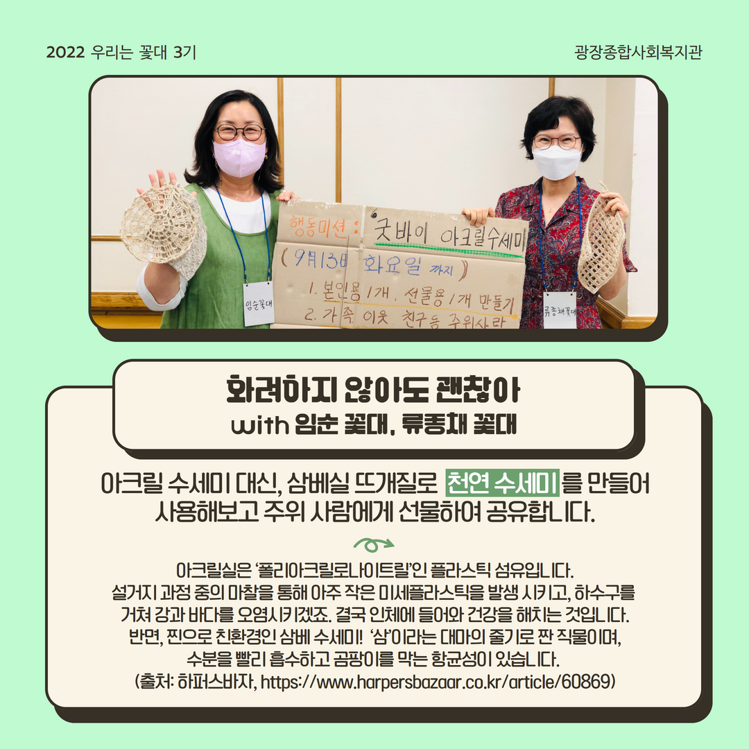 꽃대두번째활동 7.png