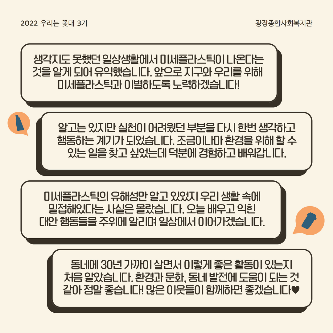 꽃대두번째활동 12.png